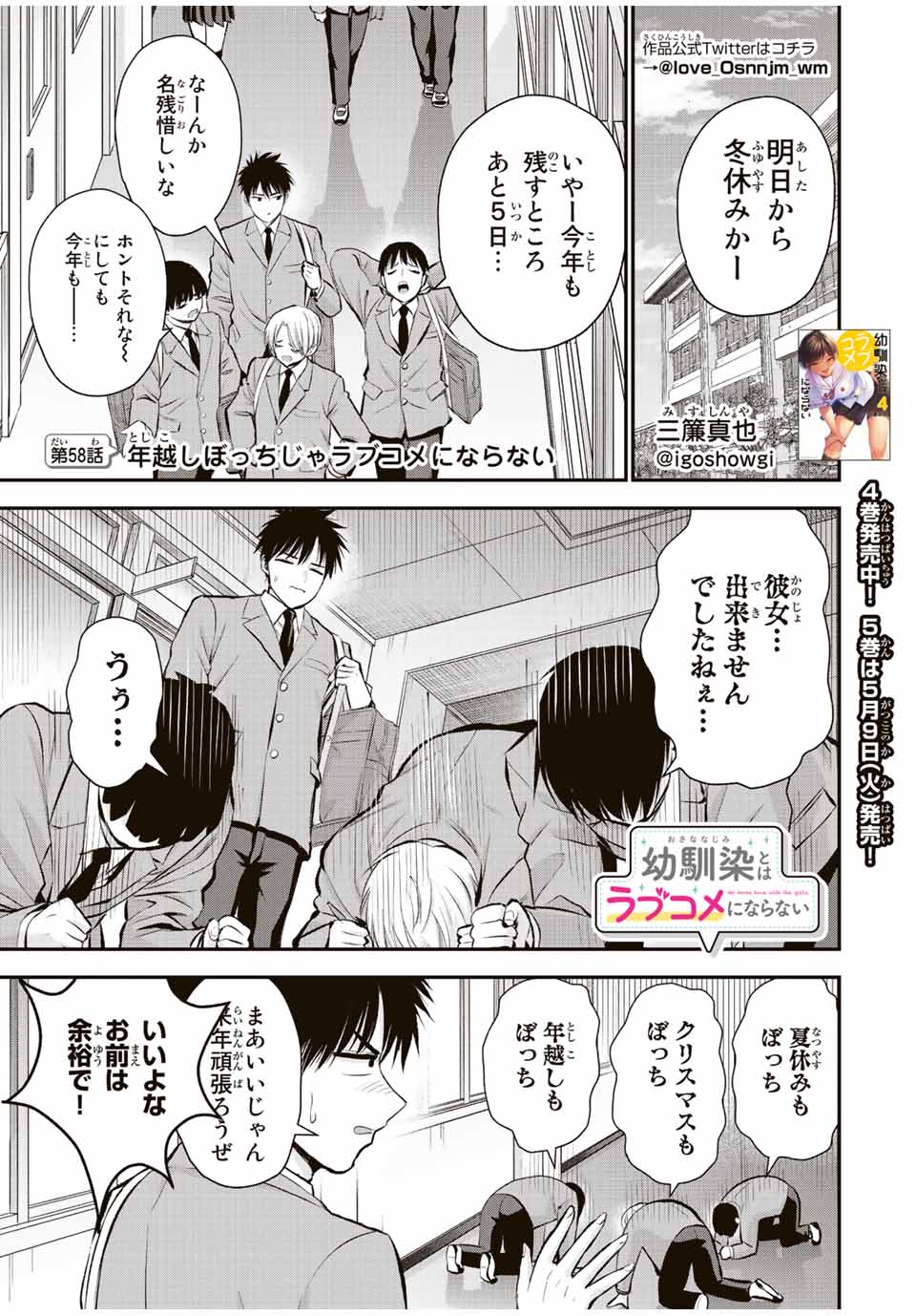 NO MORE LOVE WITH THE GIRLS. - raw - Chapter 58 - https://jpdd.ccdd.to/JPDD/nomorelovewiththegirls/229922/3jjfhlfiyve.jpg