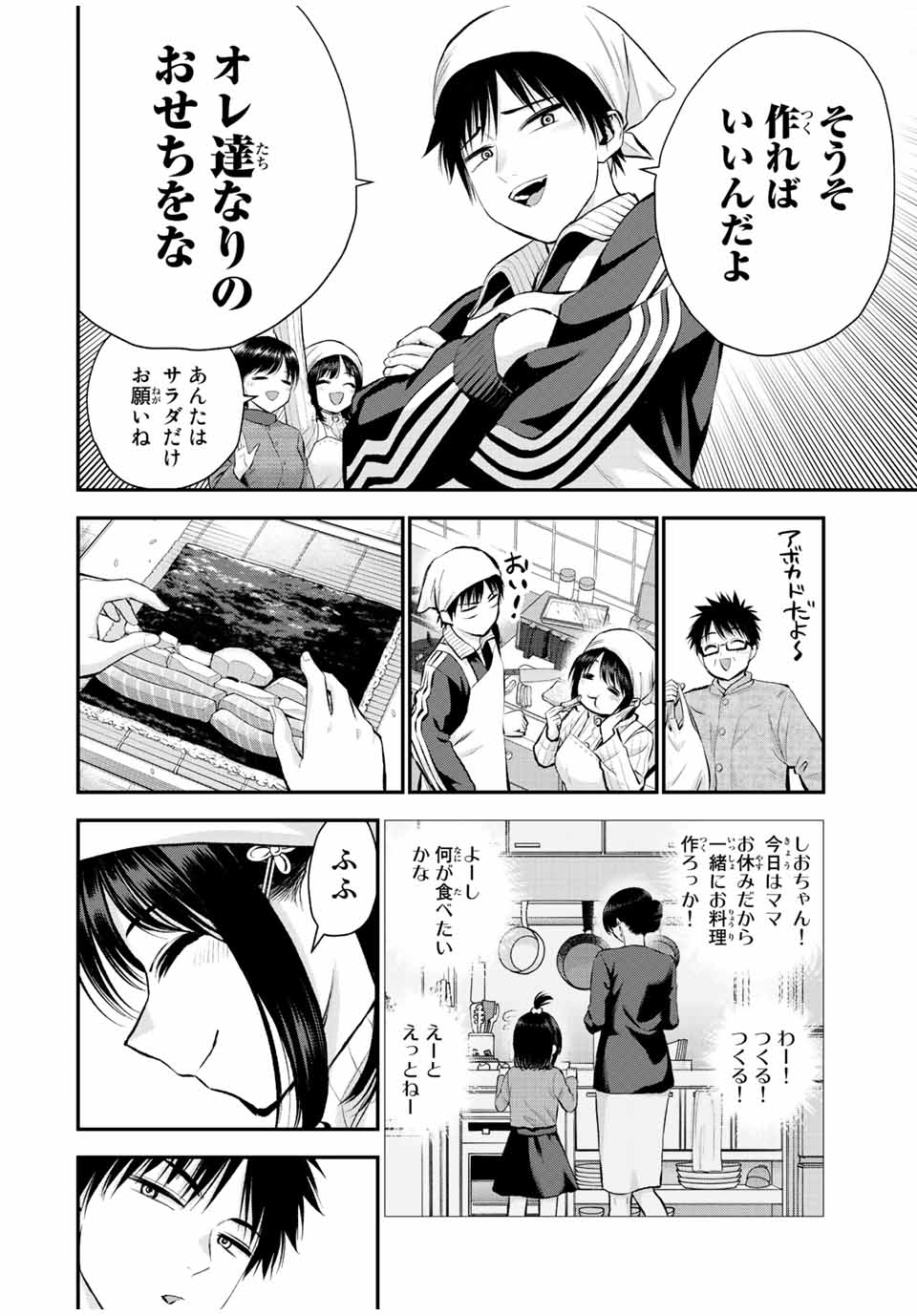 NO MORE LOVE WITH THE GIRLS. - raw - Chapter 58 - https://jpdd.ccdd.to/JPDD/nomorelovewiththegirls/229922/3v42i1opwrk.jpg