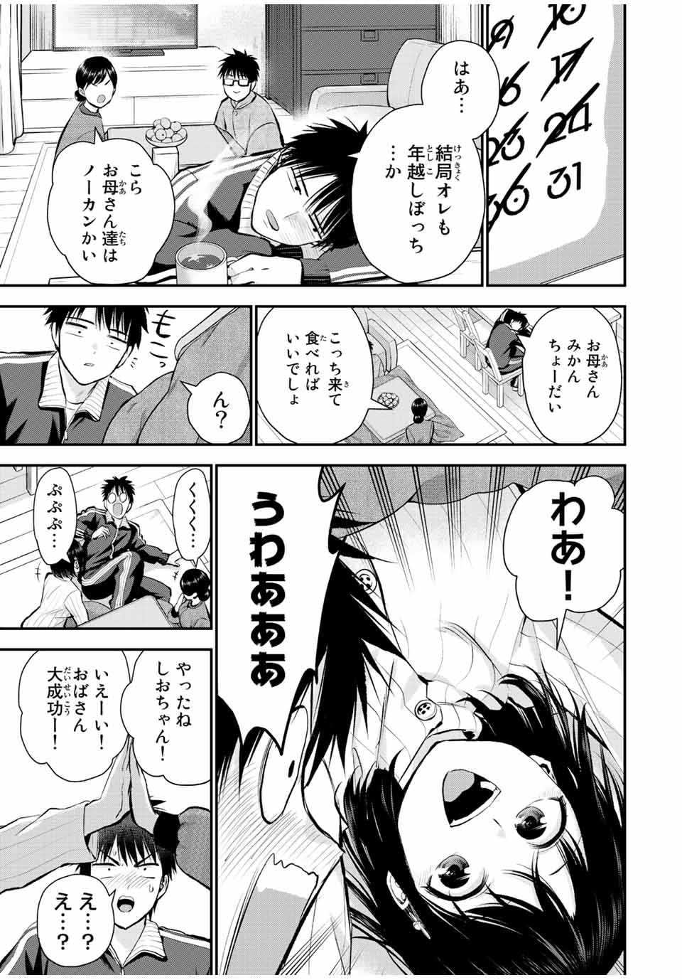 NO MORE LOVE WITH THE GIRLS. - raw - Chapter 58 - https://jpdd.ccdd.to/JPDD/nomorelovewiththegirls/229922/4xy55ehdkqs.jpg