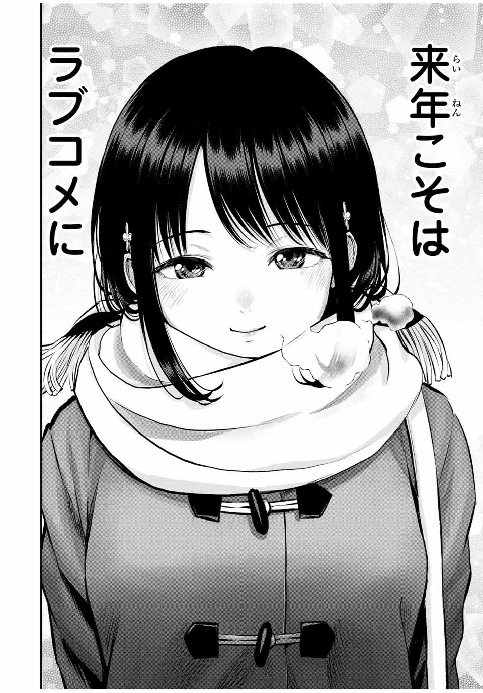 NO MORE LOVE WITH THE GIRLS. - raw - Chapter 58 - https://jpdd.ccdd.to/JPDD/nomorelovewiththegirls/229922/5yjyeyszkmk.jpg