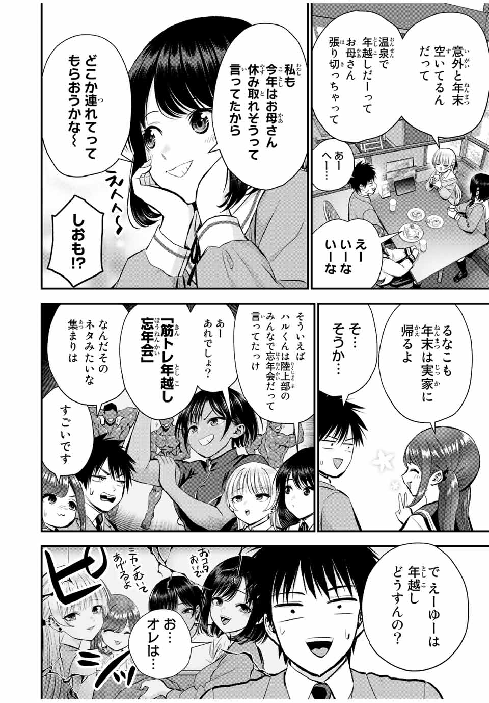 NO MORE LOVE WITH THE GIRLS. - raw - Chapter 58 - https://jpdd.ccdd.to/JPDD/nomorelovewiththegirls/229922/cvb5zy403iv.jpg