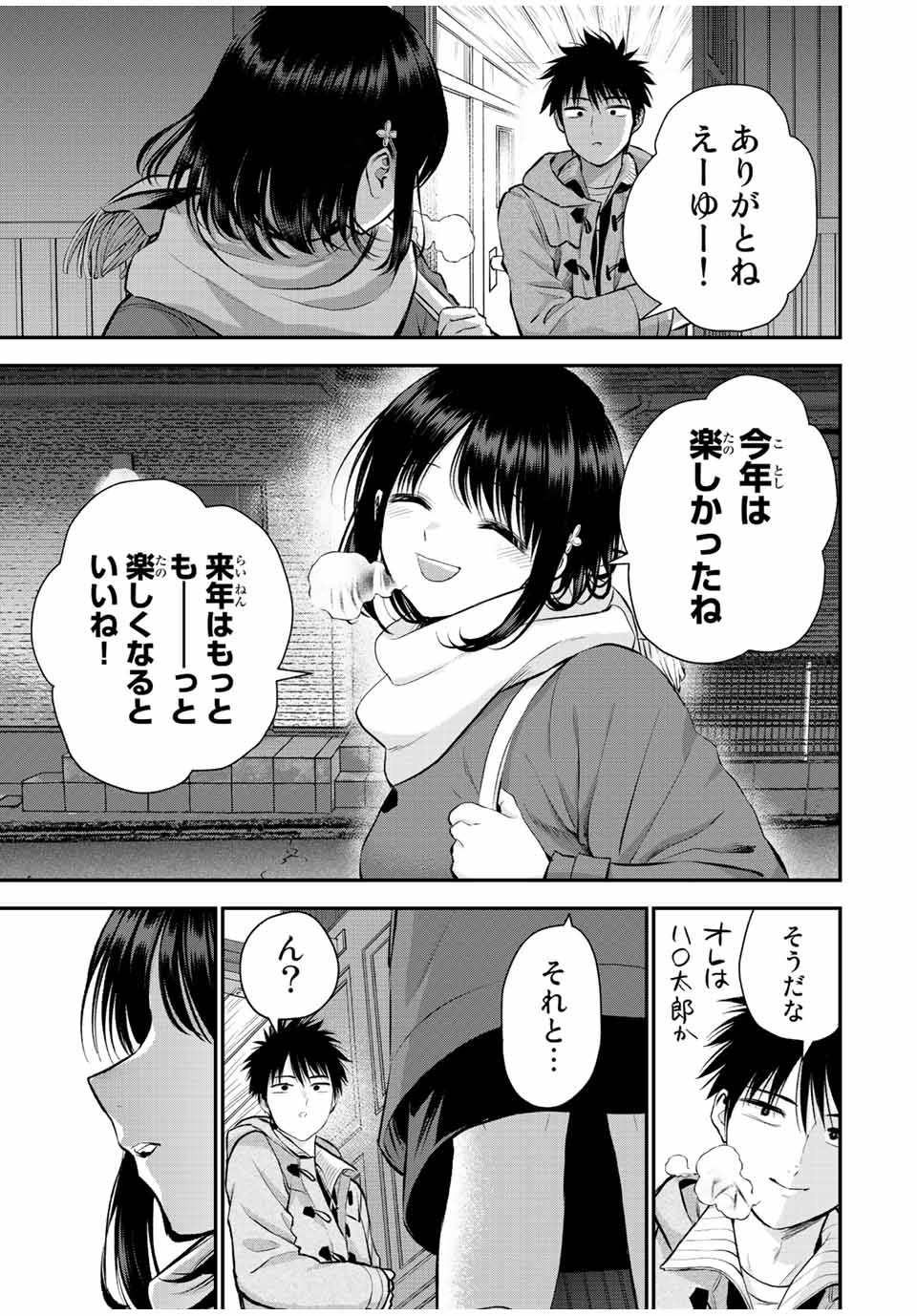 NO MORE LOVE WITH THE GIRLS. - raw - Chapter 58 - https://jpdd.ccdd.to/JPDD/nomorelovewiththegirls/229922/gtmy41rlcs2.jpg