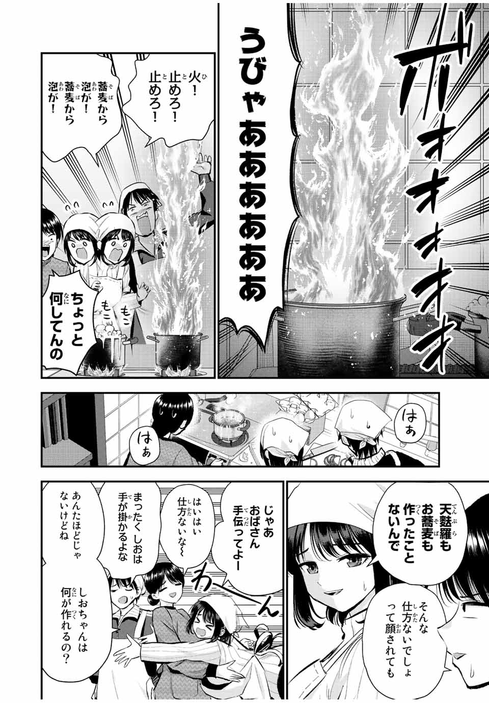 NO MORE LOVE WITH THE GIRLS. - raw - Chapter 58 - https://jpdd.ccdd.to/JPDD/nomorelovewiththegirls/229922/w2acs3blriq.jpg
