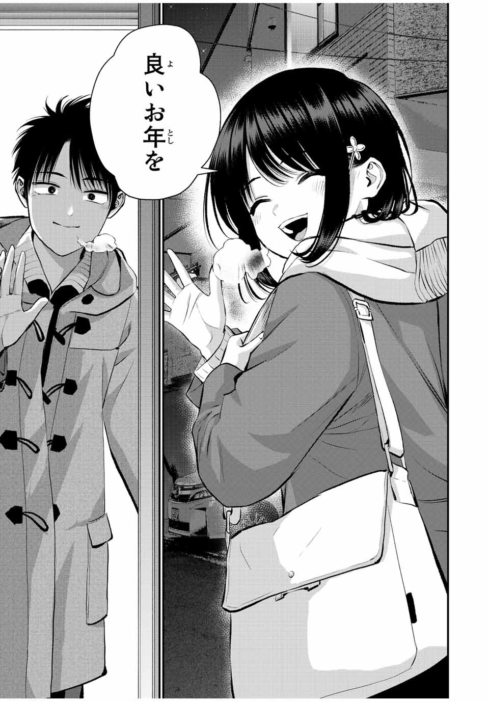 NO MORE LOVE WITH THE GIRLS. - raw - Chapter 58 - https://jpdd.ccdd.to/JPDD/nomorelovewiththegirls/229922/wylq1sgulnk.jpg