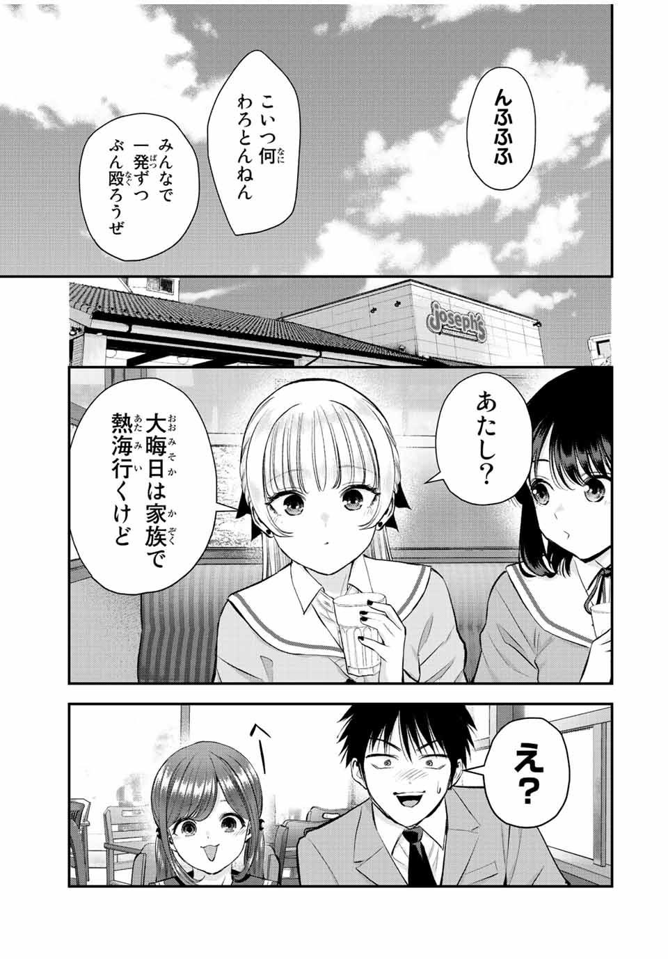 NO MORE LOVE WITH THE GIRLS. - raw - Chapter 58 - https://jpdd.ccdd.to/JPDD/nomorelovewiththegirls/229922/yx0kdzhssk4.jpg
