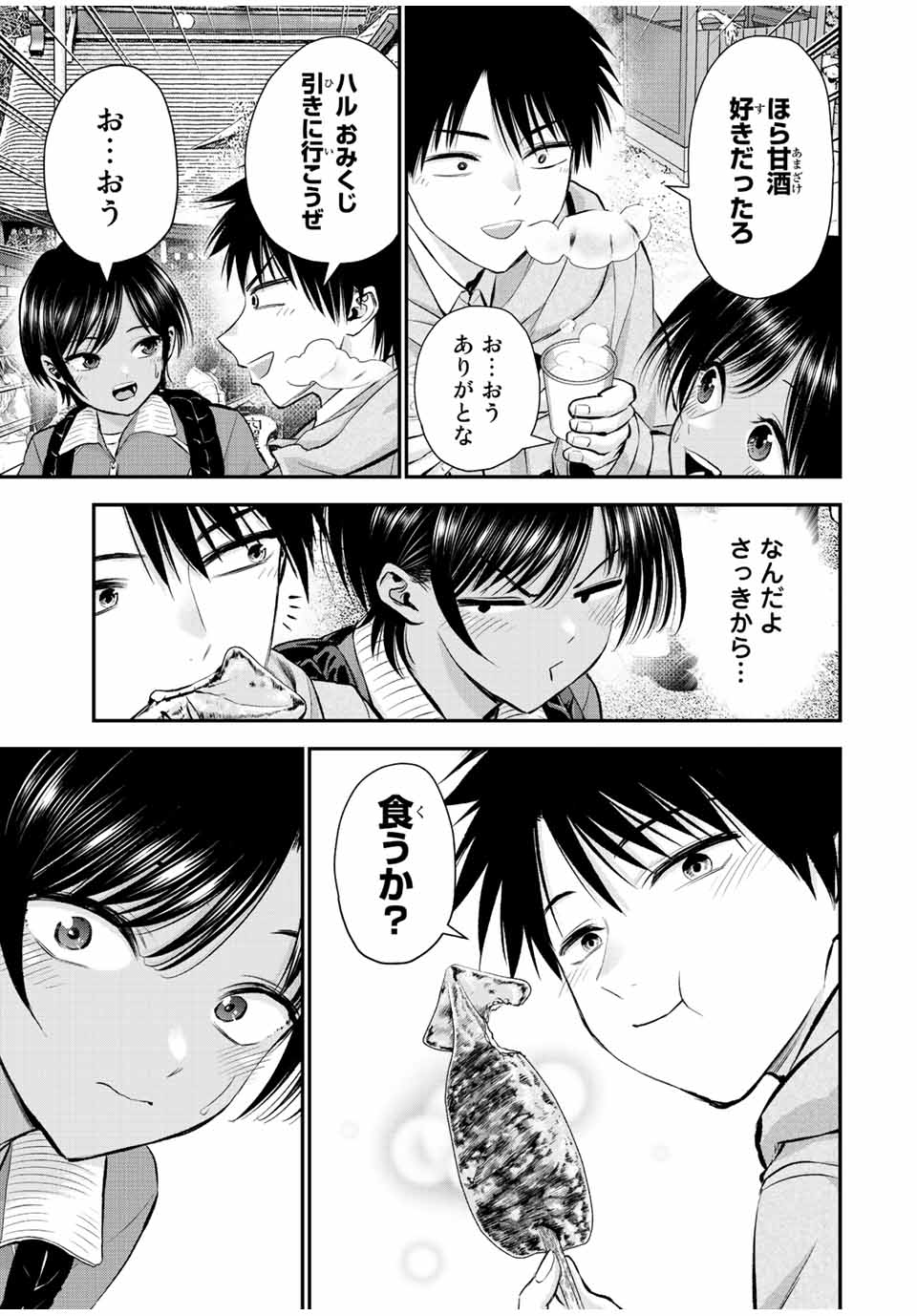 NO MORE LOVE WITH THE GIRLS. - raw - Chapter 59 - https://jpdd.ccdd.to/JPDD/nomorelovewiththegirls/231423/ayjtxeqw1sb.jpg