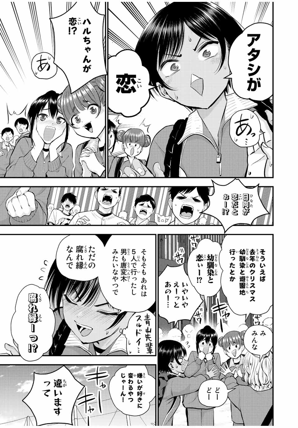 NO MORE LOVE WITH THE GIRLS. - raw - Chapter 59 - https://jpdd.ccdd.to/JPDD/nomorelovewiththegirls/231423/nqcgzoahrts.jpg