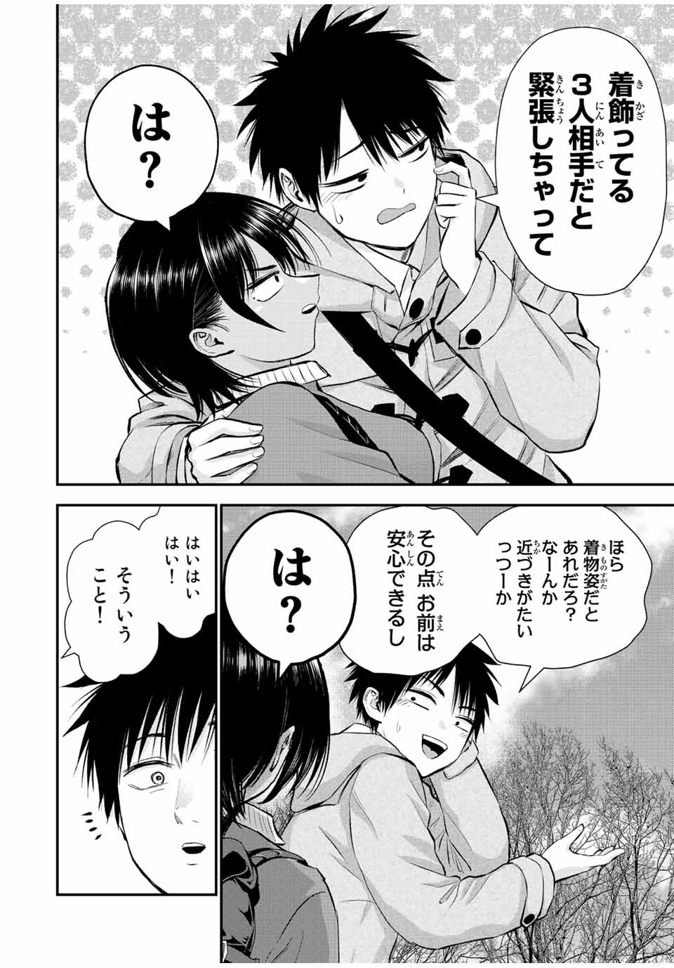 NO MORE LOVE WITH THE GIRLS. - raw - Chapter 59 - https://jpdd.ccdd.to/JPDD/nomorelovewiththegirls/231423/szsro0xy01q.jpg