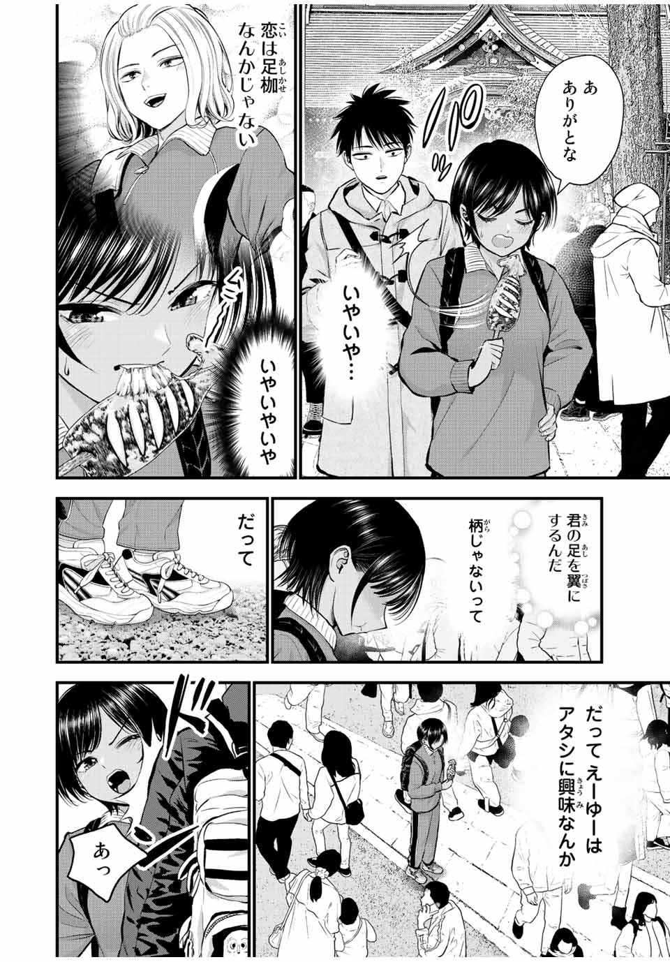 NO MORE LOVE WITH THE GIRLS. - raw - Chapter 59 - https://jpdd.ccdd.to/JPDD/nomorelovewiththegirls/231423/vkz4o3kyimc.jpg