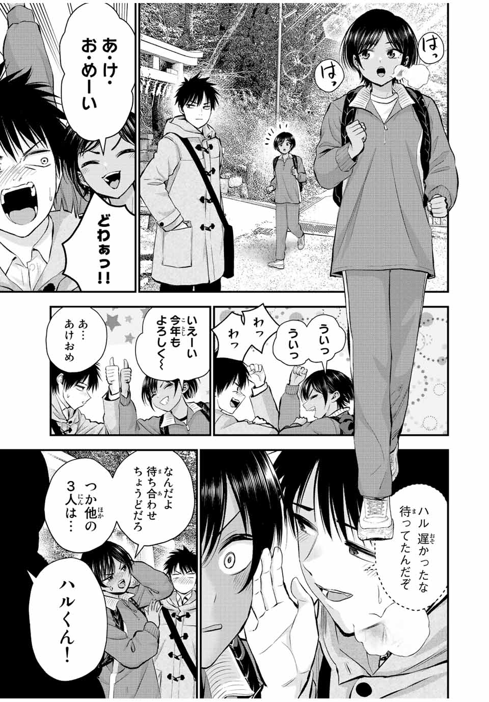NO MORE LOVE WITH THE GIRLS. - raw - Chapter 59 - https://jpdd.ccdd.to/JPDD/nomorelovewiththegirls/231423/w4rcu3idxrc.jpg
