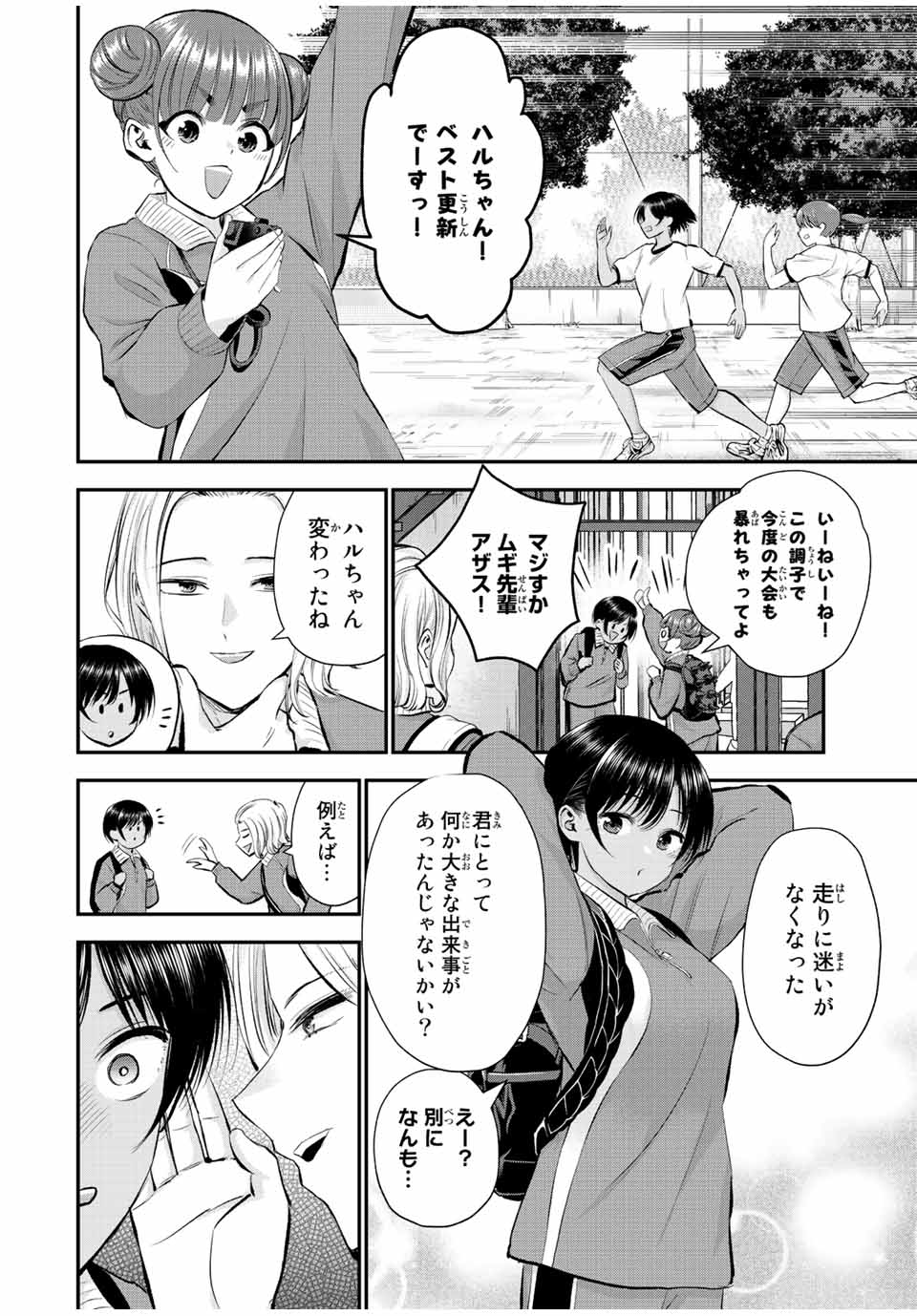 NO MORE LOVE WITH THE GIRLS. - raw - Chapter 59 - https://jpdd.ccdd.to/JPDD/nomorelovewiththegirls/231423/wazhbxij2j3.jpg