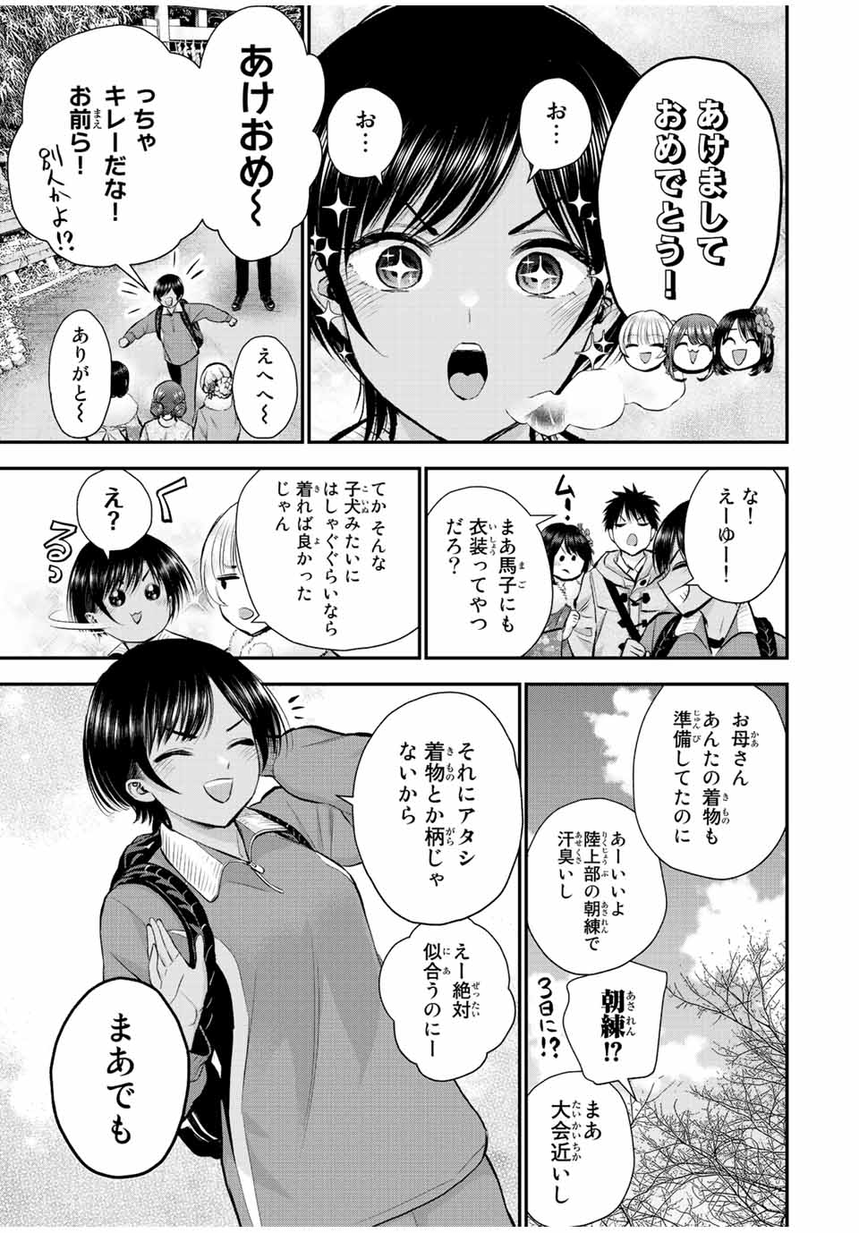 NO MORE LOVE WITH THE GIRLS. - raw - Chapter 59 - https://jpdd.ccdd.to/JPDD/nomorelovewiththegirls/231423/ym5zioopubs.jpg