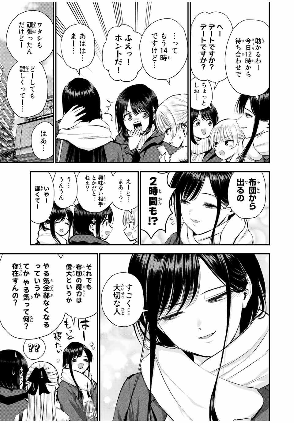NO MORE LOVE WITH THE GIRLS. - raw - Chapter 60 - https://jpdd.ccdd.to/JPDD/nomorelovewiththegirls/232105/add4spim4sa.jpg