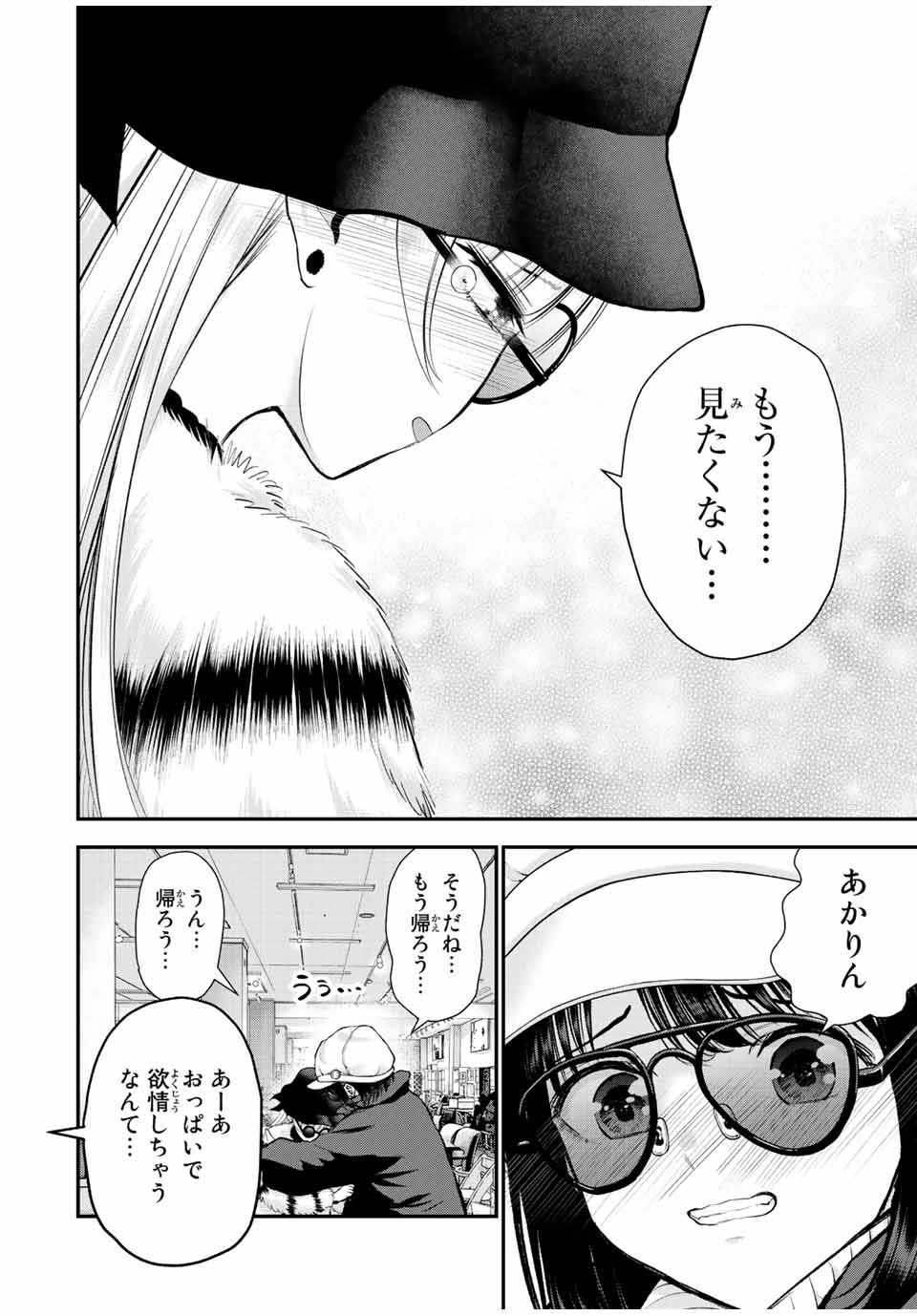 NO MORE LOVE WITH THE GIRLS. - raw - Chapter 60 - https://jpdd.ccdd.to/JPDD/nomorelovewiththegirls/232105/arvdkgxypmq.jpg