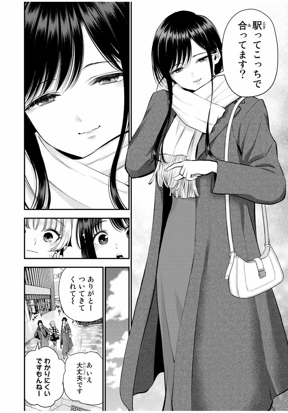 NO MORE LOVE WITH THE GIRLS. - raw - Chapter 60 - https://jpdd.ccdd.to/JPDD/nomorelovewiththegirls/232105/bq2xdyqibg5.jpg