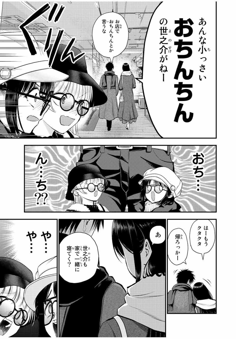 NO MORE LOVE WITH THE GIRLS. - raw - Chapter 60 - https://jpdd.ccdd.to/JPDD/nomorelovewiththegirls/232105/fvme0ryoodv.jpg