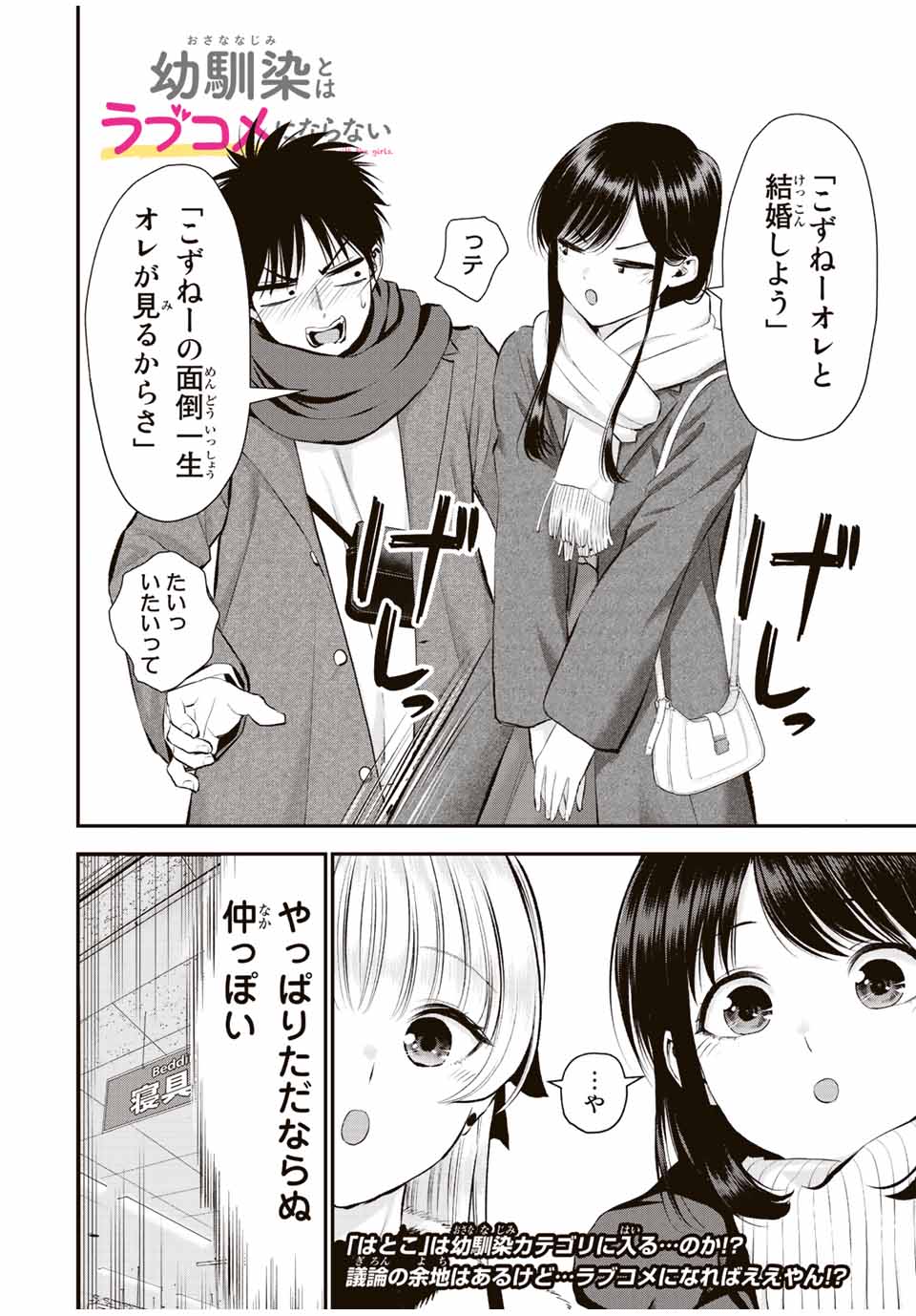 NO MORE LOVE WITH THE GIRLS. - raw - Chapter 60 - https://jpdd.ccdd.to/JPDD/nomorelovewiththegirls/232105/is5rh2jddsp.jpg