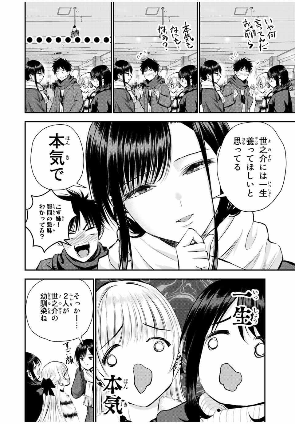 NO MORE LOVE WITH THE GIRLS. - raw - Chapter 60 - https://jpdd.ccdd.to/JPDD/nomorelovewiththegirls/232105/ndrc1qzrnwz.jpg