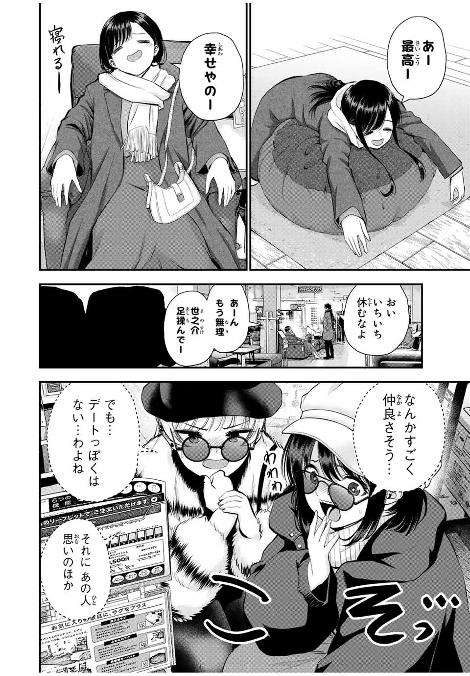 NO MORE LOVE WITH THE GIRLS. - raw - Chapter 60 - https://jpdd.ccdd.to/JPDD/nomorelovewiththegirls/232105/oc34lqw4zus.jpg