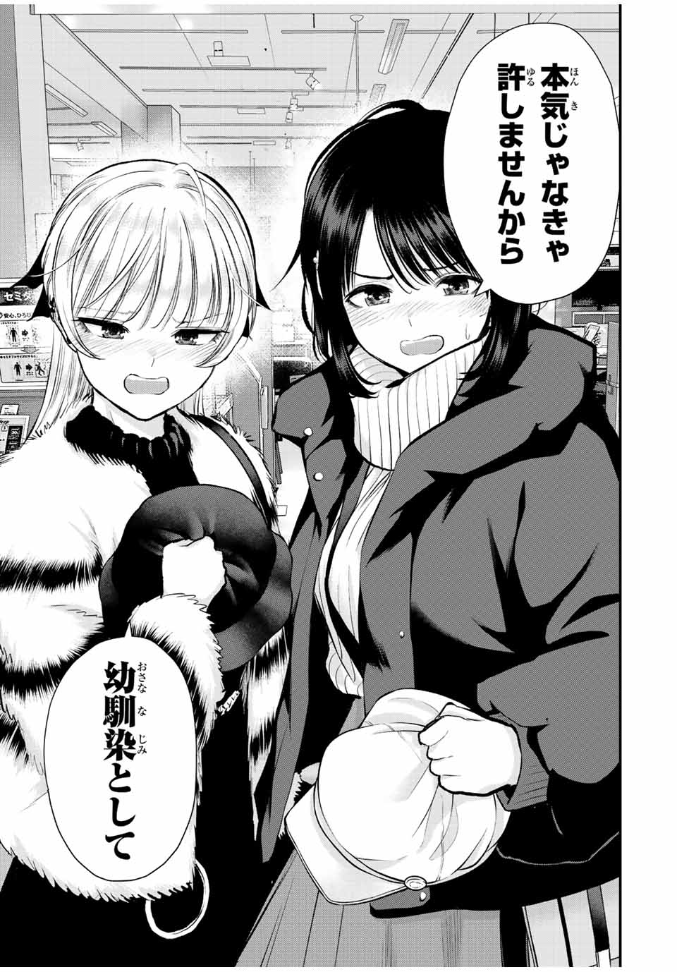 NO MORE LOVE WITH THE GIRLS. - raw - Chapter 60 - https://jpdd.ccdd.to/JPDD/nomorelovewiththegirls/232105/rmzsjuhlr4j.jpg
