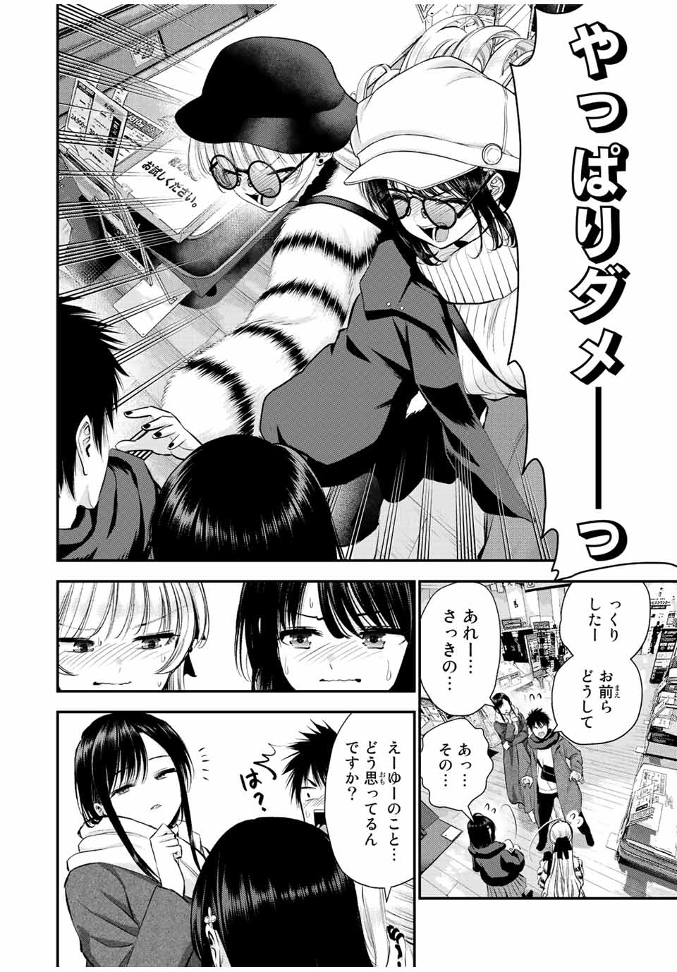 NO MORE LOVE WITH THE GIRLS. - raw - Chapter 60 - https://jpdd.ccdd.to/JPDD/nomorelovewiththegirls/232105/sauluivpvnj.jpg