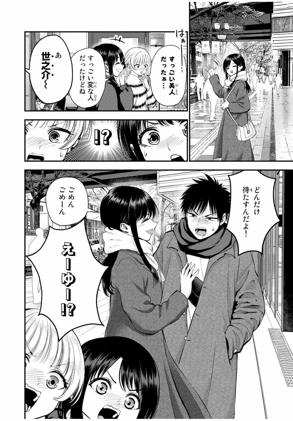NO MORE LOVE WITH THE GIRLS. - raw - Chapter 60 - https://jpdd.ccdd.to/JPDD/nomorelovewiththegirls/232105/xfwf0nnm0b4.jpg