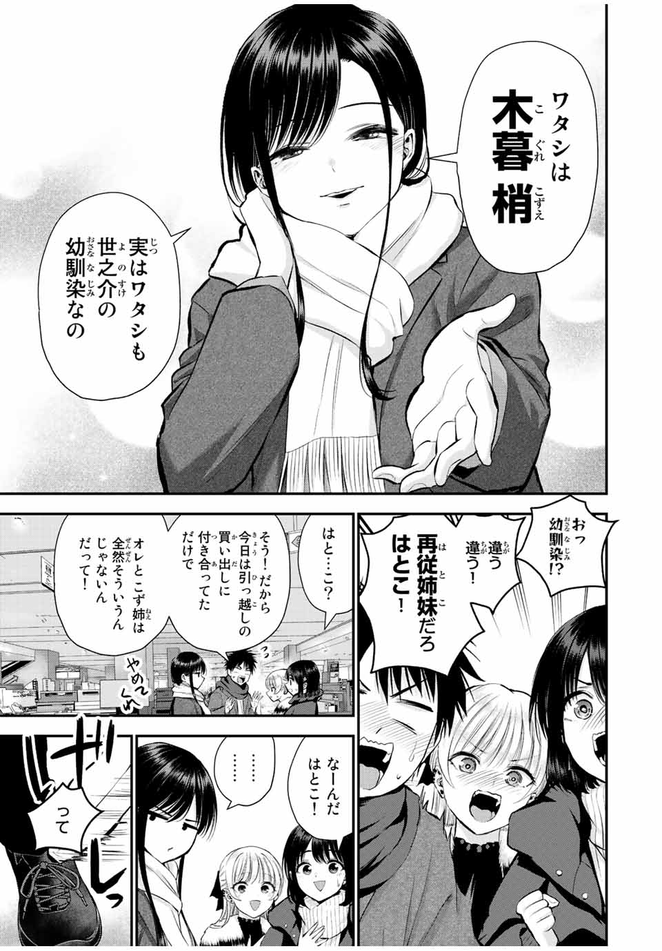 NO MORE LOVE WITH THE GIRLS. - raw - Chapter 60 - https://jpdd.ccdd.to/JPDD/nomorelovewiththegirls/232105/y3dz2yjdpbw.jpg