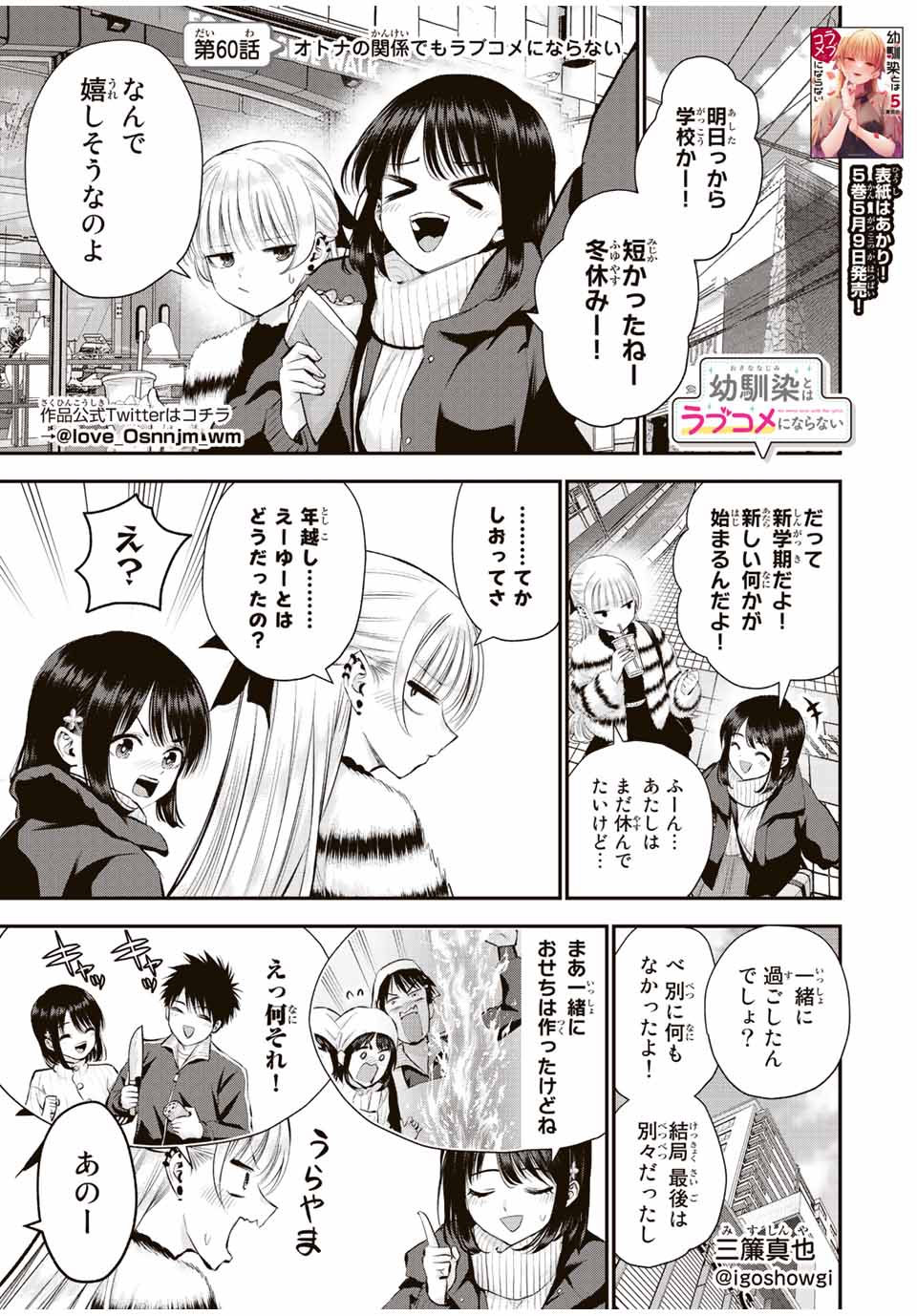 NO MORE LOVE WITH THE GIRLS. - raw - Chapter 60 - https://jpdd.ccdd.to/JPDD/nomorelovewiththegirls/232105/zlzj023dqxd.jpg