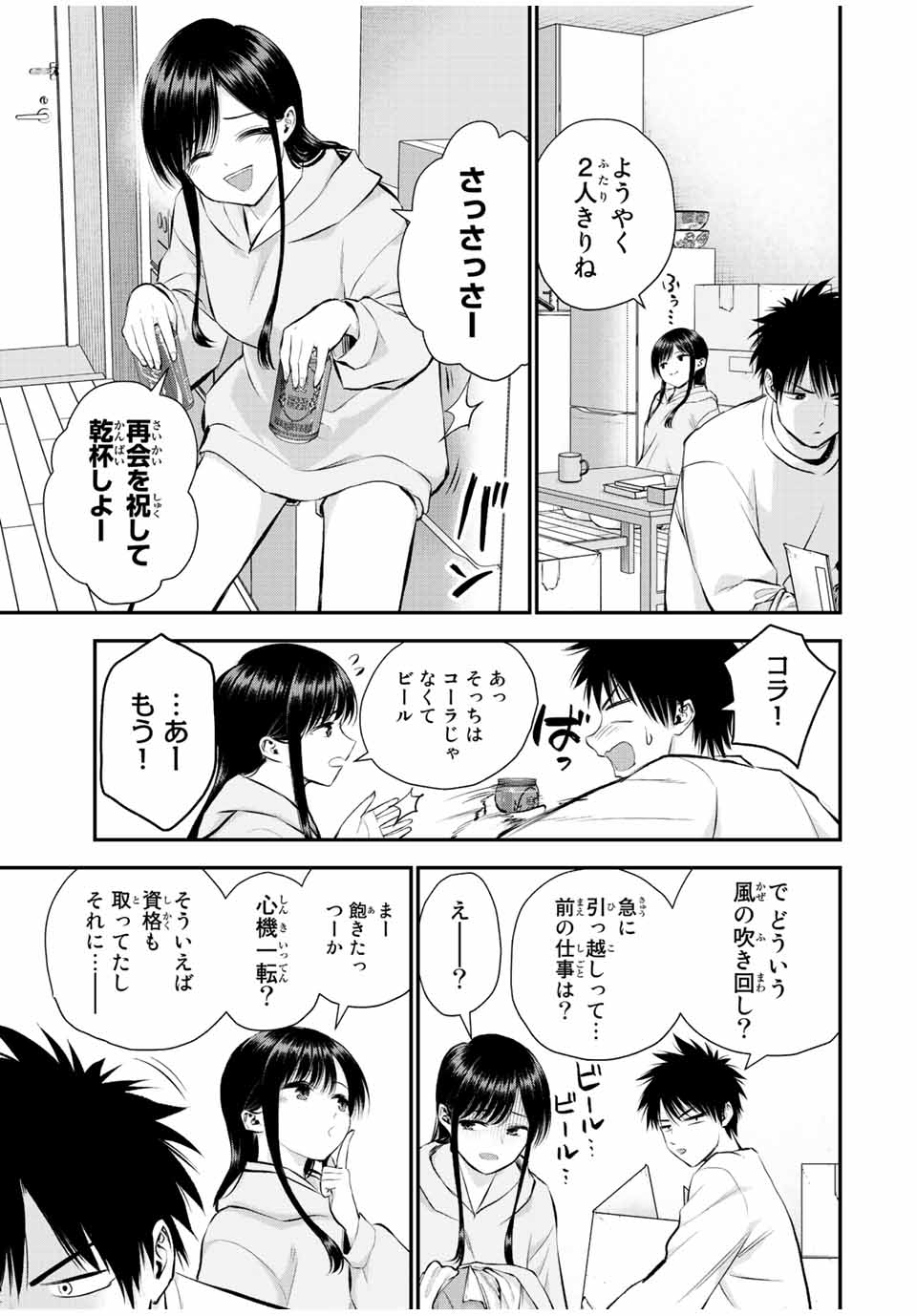 NO MORE LOVE WITH THE GIRLS. - raw - Chapter 61 - https://jpdd.ccdd.to/JPDD/nomorelovewiththegirls/232845/dpw54nrvkvh.jpg