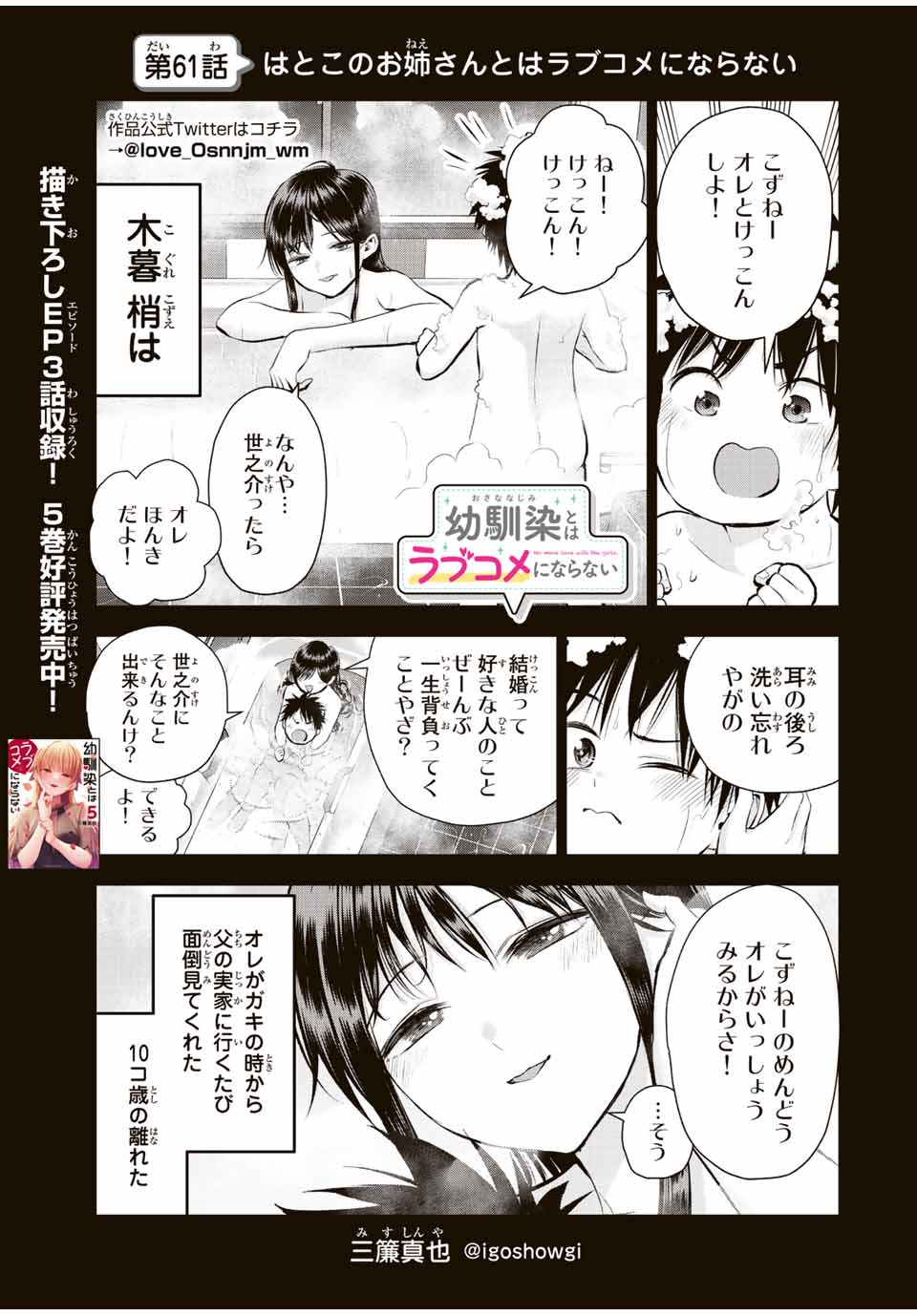 NO MORE LOVE WITH THE GIRLS. - raw - Chapter 61 - https://jpdd.ccdd.to/JPDD/nomorelovewiththegirls/232845/kitetyhrzel.jpg