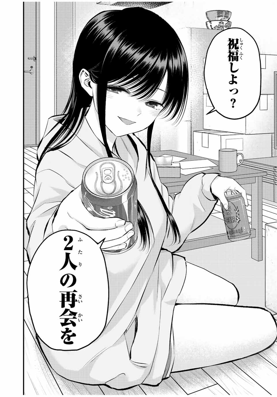 NO MORE LOVE WITH THE GIRLS. - raw - Chapter 61 - https://jpdd.ccdd.to/JPDD/nomorelovewiththegirls/232845/oefeydth0gf.jpg