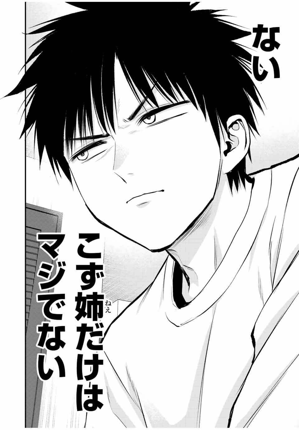 NO MORE LOVE WITH THE GIRLS. - raw - Chapter 61 - https://jpdd.ccdd.to/JPDD/nomorelovewiththegirls/232845/ricrafj5uo2.jpg