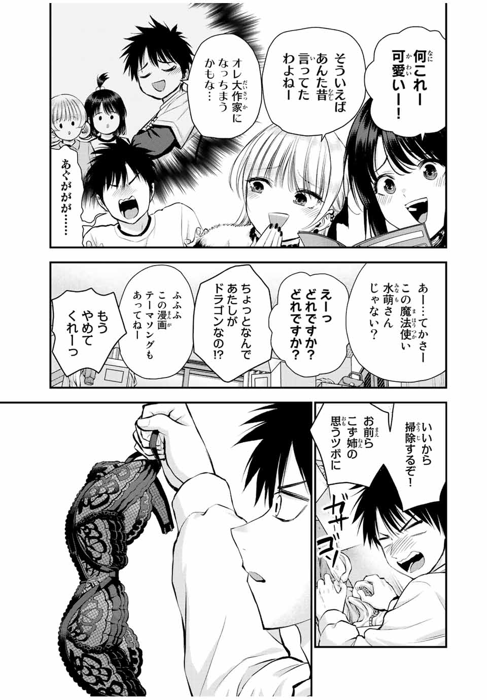 NO MORE LOVE WITH THE GIRLS. - raw - Chapter 61 - https://jpdd.ccdd.to/JPDD/nomorelovewiththegirls/232845/tif1bxjefiv.jpg