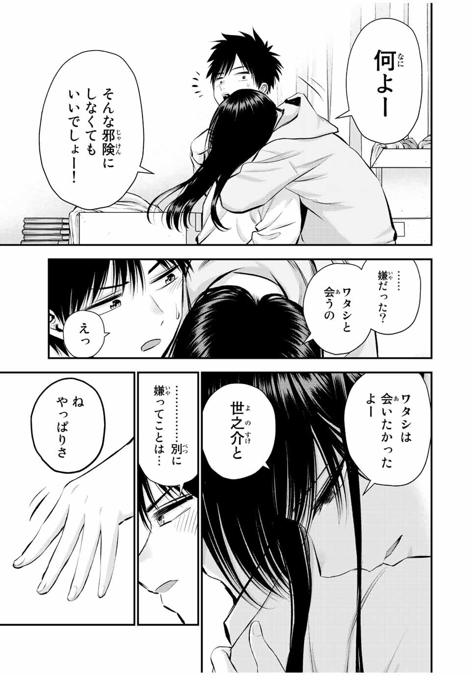 NO MORE LOVE WITH THE GIRLS. - raw - Chapter 61 - https://jpdd.ccdd.to/JPDD/nomorelovewiththegirls/232845/txjcl1s54o3.jpg