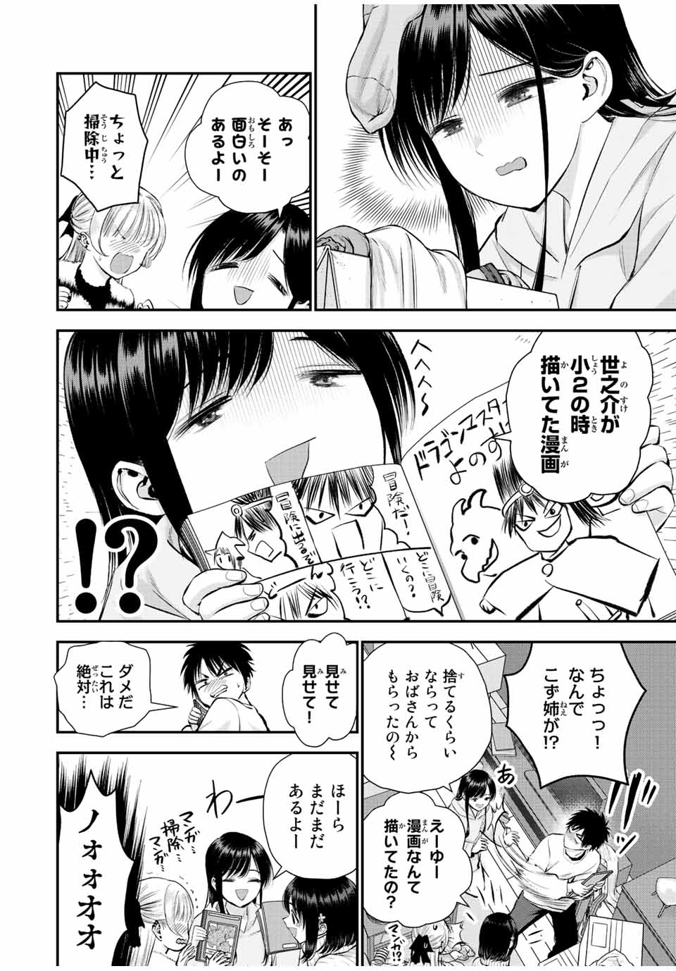 NO MORE LOVE WITH THE GIRLS. - raw - Chapter 61 - https://jpdd.ccdd.to/JPDD/nomorelovewiththegirls/232845/vna2hf3u3m1.jpg