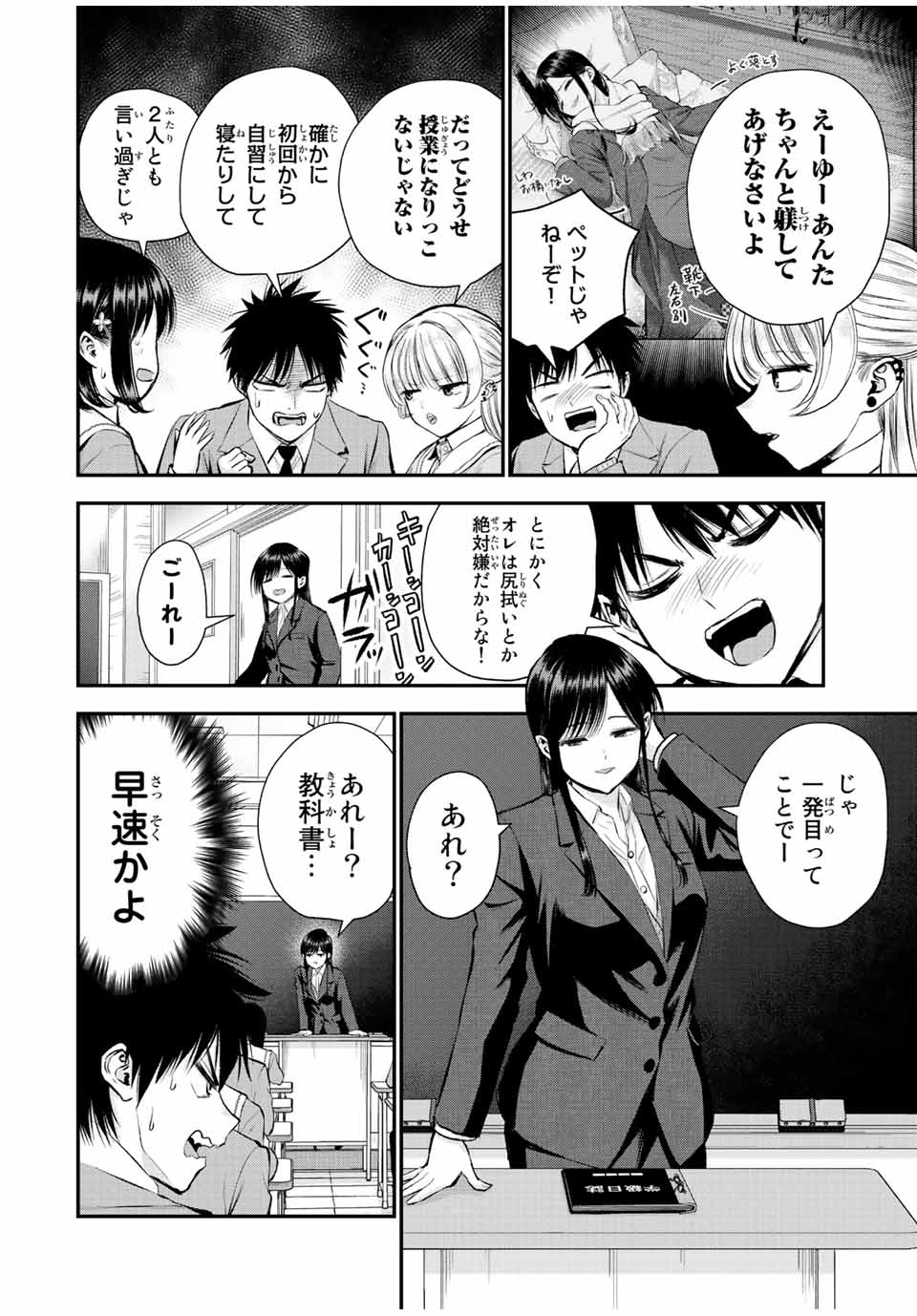 NO MORE LOVE WITH THE GIRLS. - raw - Chapter 62 - https://jpdd.ccdd.to/JPDD/nomorelovewiththegirls/233900/3vyy3sczyyq.jpg