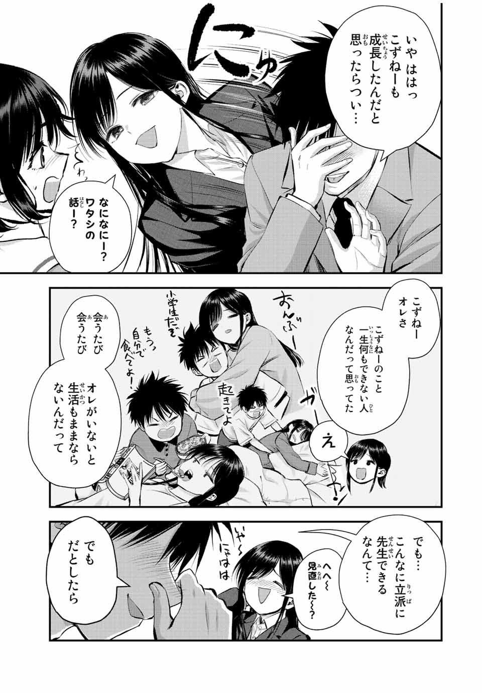 NO MORE LOVE WITH THE GIRLS. - raw - Chapter 62 - https://jpdd.ccdd.to/JPDD/nomorelovewiththegirls/233900/3zfn2zehez3.jpg