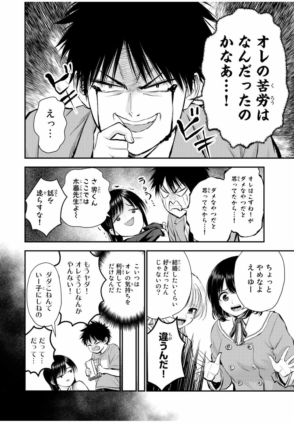 NO MORE LOVE WITH THE GIRLS. - raw - Chapter 62 - https://jpdd.ccdd.to/JPDD/nomorelovewiththegirls/233900/akvi5hsyfnb.jpg