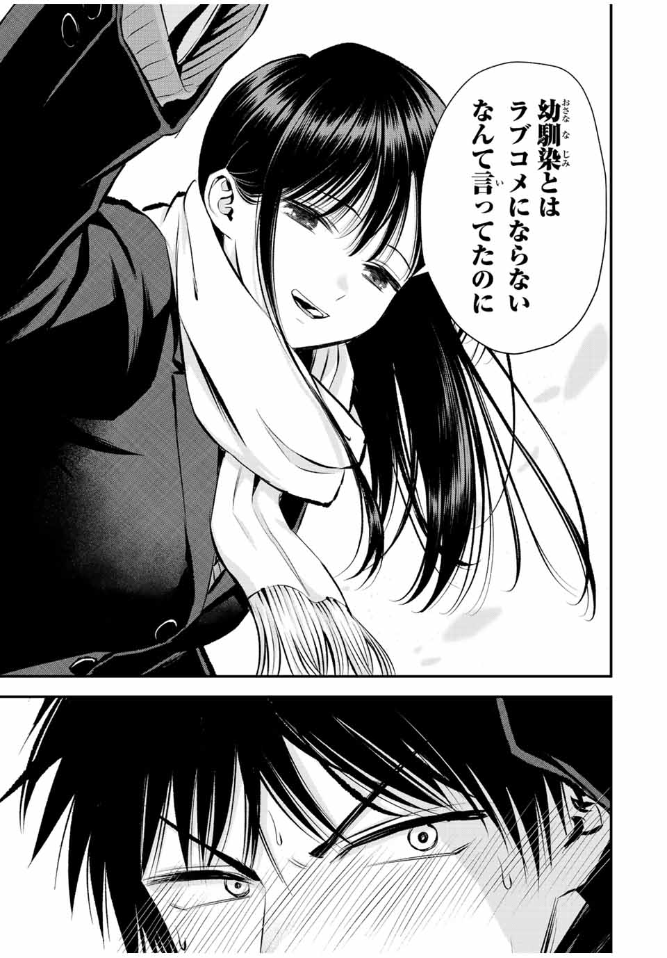 NO MORE LOVE WITH THE GIRLS. - raw - Chapter 62 - https://jpdd.ccdd.to/JPDD/nomorelovewiththegirls/233900/fazszl2kfz2.jpg