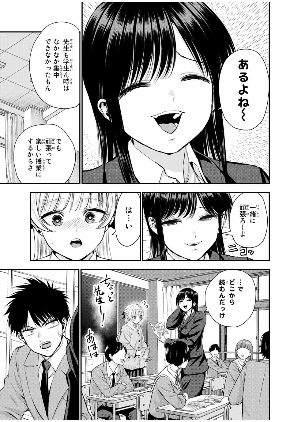 NO MORE LOVE WITH THE GIRLS. - raw - Chapter 62 - https://jpdd.ccdd.to/JPDD/nomorelovewiththegirls/233900/j1tahzhy0yc.jpg
