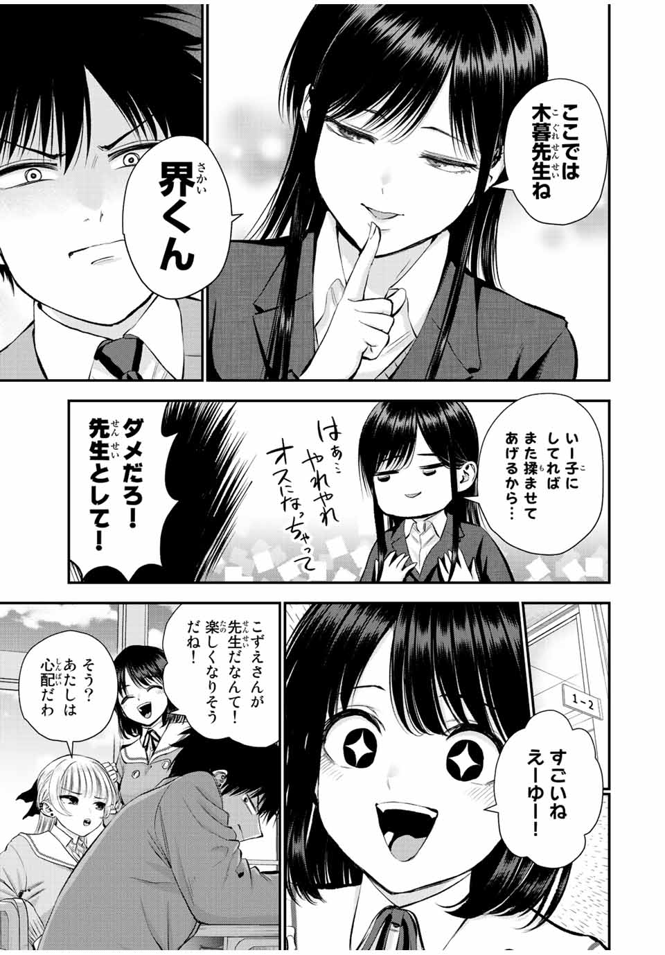 NO MORE LOVE WITH THE GIRLS. - raw - Chapter 62 - https://jpdd.ccdd.to/JPDD/nomorelovewiththegirls/233900/tkjw5maojyc.jpg