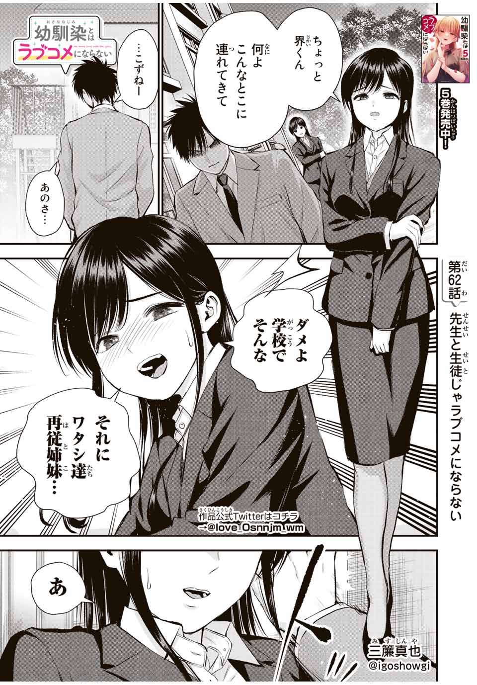 NO MORE LOVE WITH THE GIRLS. - raw - Chapter 62 - https://jpdd.ccdd.to/JPDD/nomorelovewiththegirls/233900/vypov51a3o4.jpg