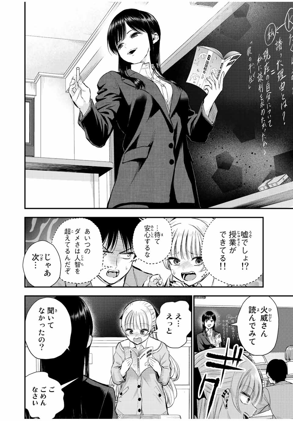 NO MORE LOVE WITH THE GIRLS. - raw - Chapter 62 - https://jpdd.ccdd.to/JPDD/nomorelovewiththegirls/233900/y24bguhknd2.jpg