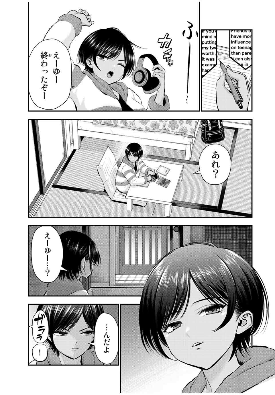 NO MORE LOVE WITH THE GIRLS. - raw - Chapter 63 - https://jpdd.ccdd.to/JPDD/nomorelovewiththegirls/234608/2vreywqlffl.jpg