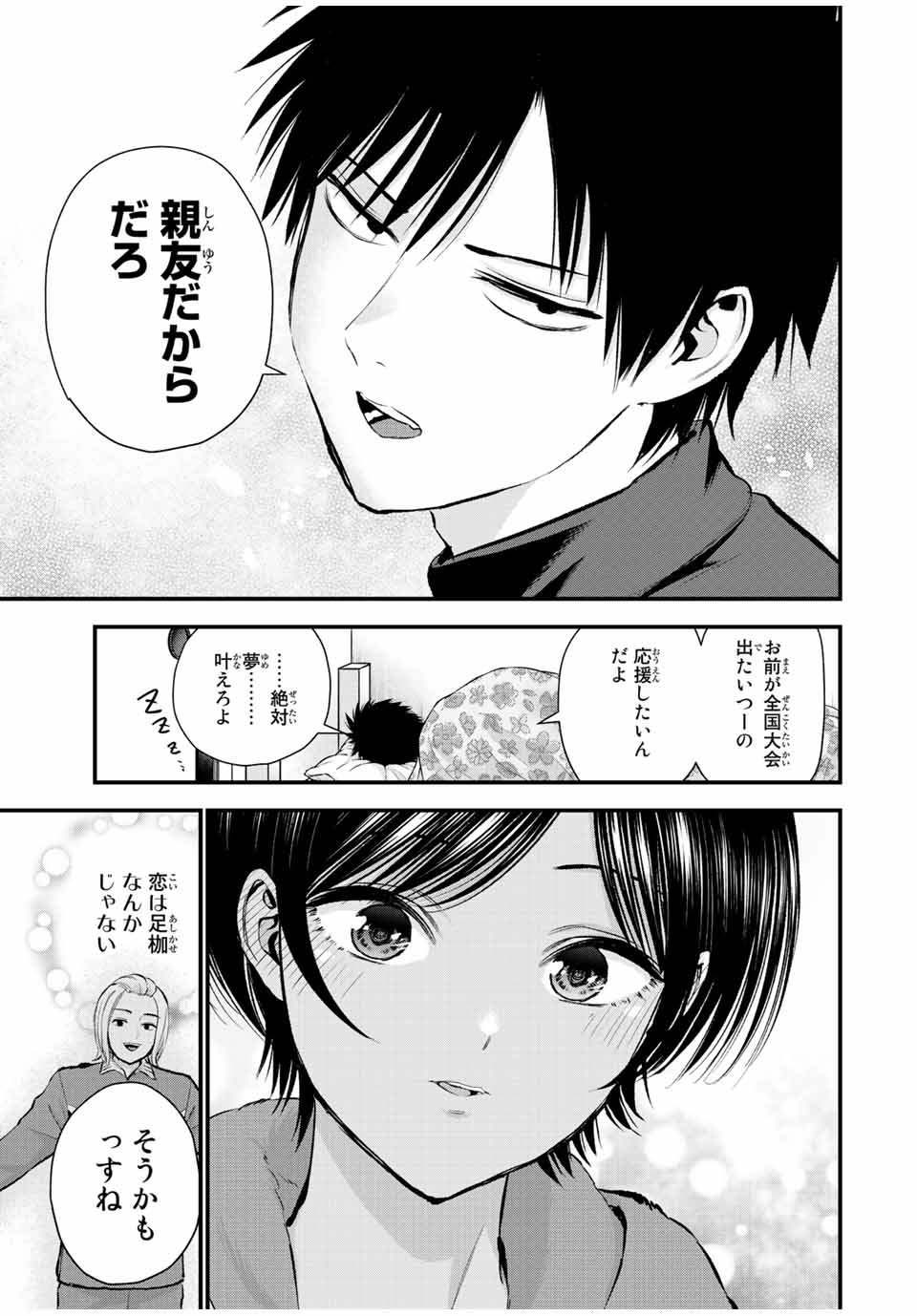 NO MORE LOVE WITH THE GIRLS. - raw - Chapter 63 - https://jpdd.ccdd.to/JPDD/nomorelovewiththegirls/234608/3xvj03gozhf.jpg