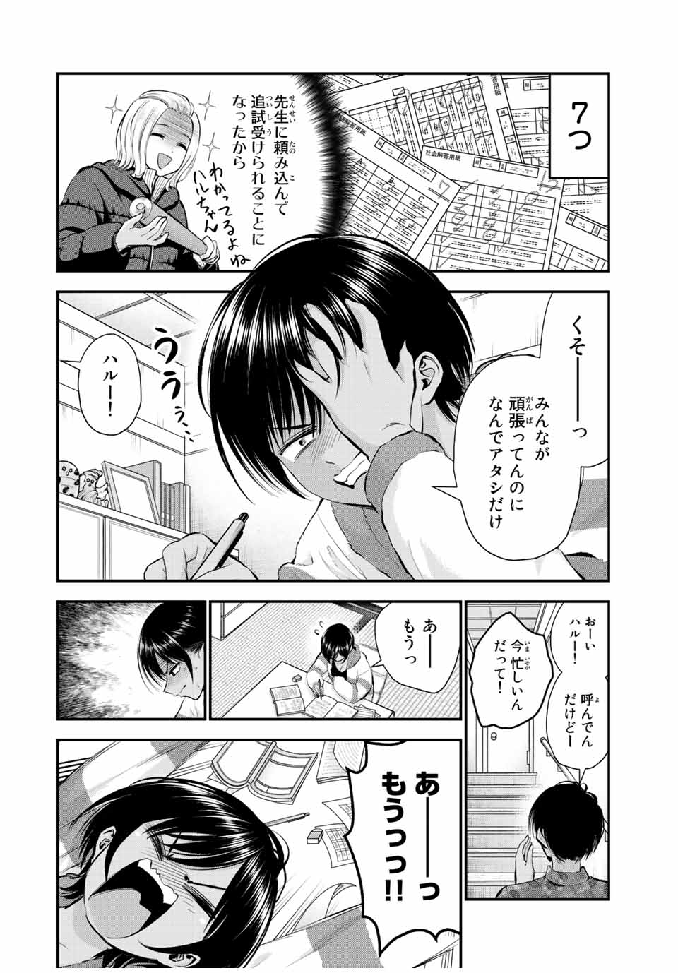 NO MORE LOVE WITH THE GIRLS. - raw - Chapter 63 - https://jpdd.ccdd.to/JPDD/nomorelovewiththegirls/234608/4juv2l01s5m.jpg