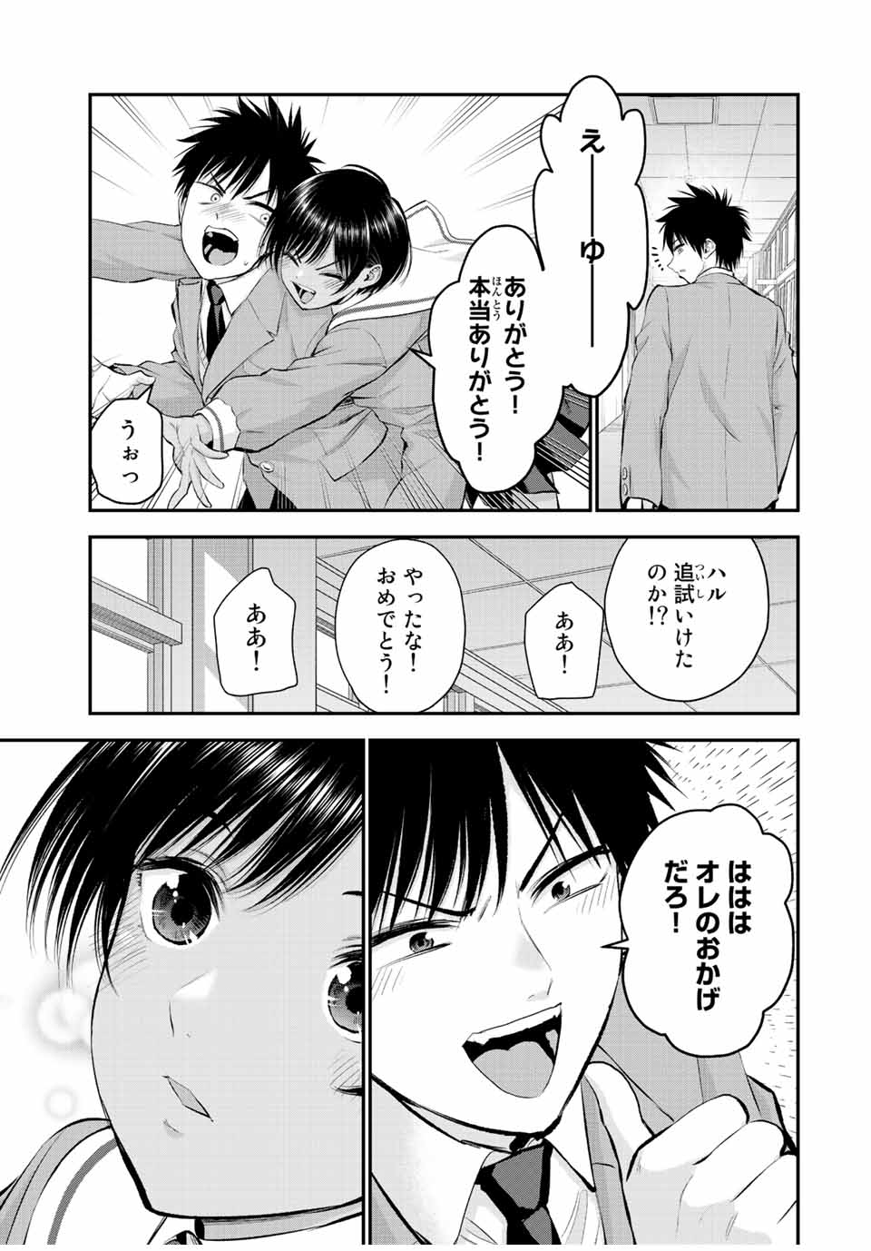 NO MORE LOVE WITH THE GIRLS. - raw - Chapter 63 - https://jpdd.ccdd.to/JPDD/nomorelovewiththegirls/234608/aco4bcwrudj.jpg