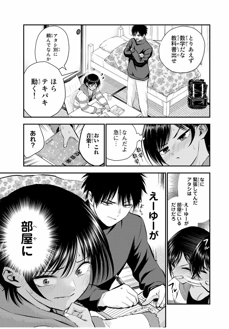 NO MORE LOVE WITH THE GIRLS. - raw - Chapter 63 - https://jpdd.ccdd.to/JPDD/nomorelovewiththegirls/234608/ehvc2m4m3ln.jpg