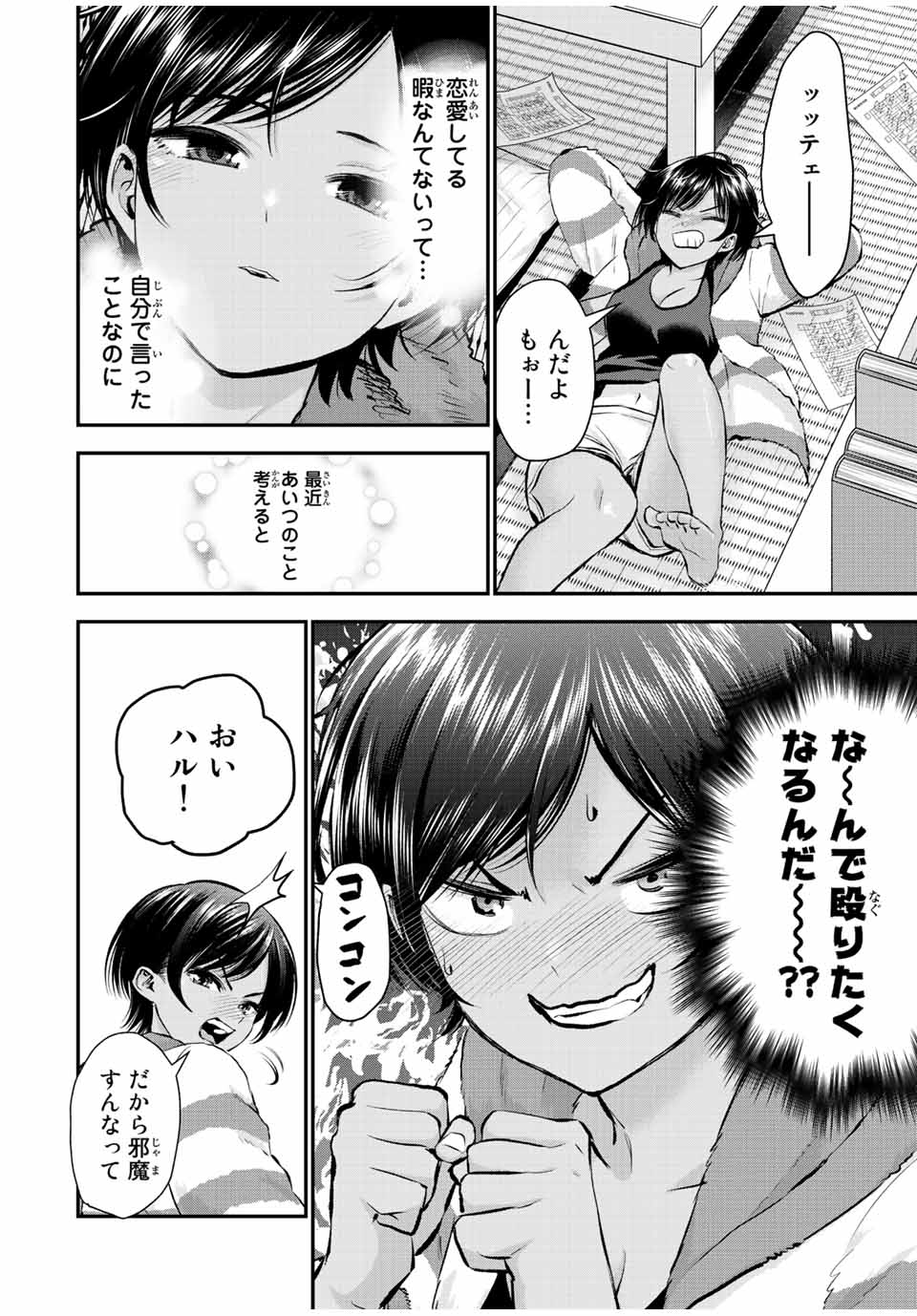 NO MORE LOVE WITH THE GIRLS. - raw - Chapter 63 - https://jpdd.ccdd.to/JPDD/nomorelovewiththegirls/234608/f0yc3bvlfqr.jpg