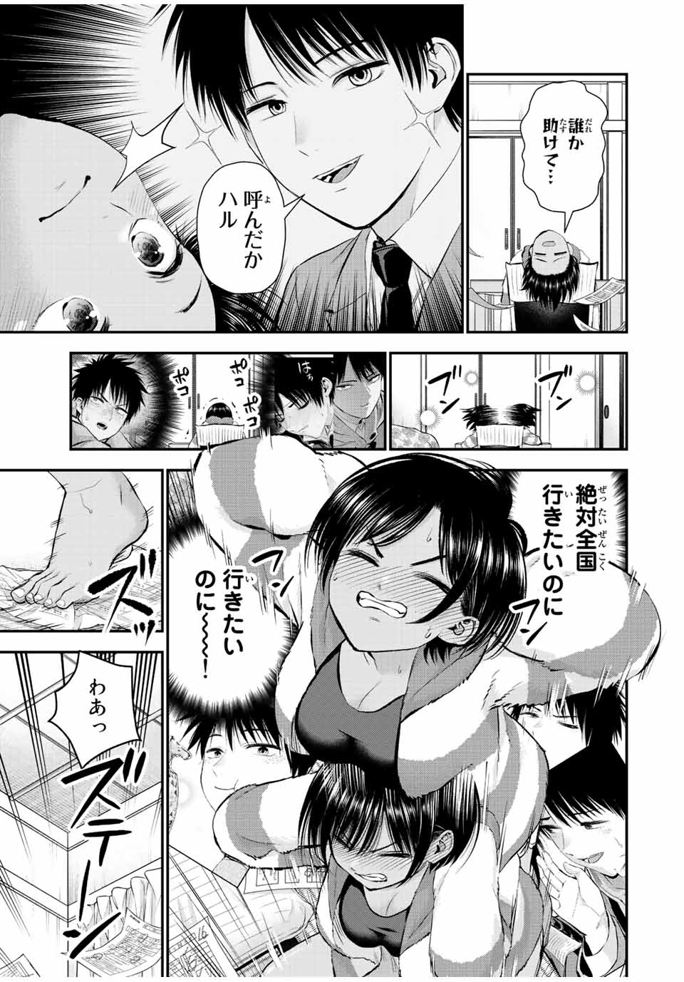 NO MORE LOVE WITH THE GIRLS. - raw - Chapter 63 - https://jpdd.ccdd.to/JPDD/nomorelovewiththegirls/234608/g0agau0amsv.jpg